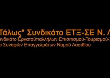 Κάλεσμα συμμετοχής στις συγκεντρώσεις αλληλεγγύης στους λαούς της Μέσης Ανατολής