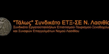 Κάλεσμα συμμετοχής στις συγκεντρώσεις αλληλεγγύης στους λαούς της Μέσης Ανατολής