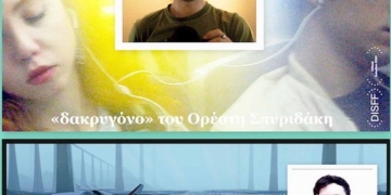 Δυο Αγιονικολιώτες συμμετείχαν στο φεστιβάλ Δράμας που ταξίδεψε και στην Αθήνα