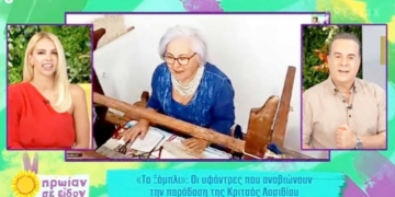 Το «Ξόμπλι» με τους αργαλιούς του διαφήμισε την Κριτσά