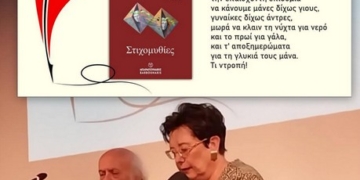 Υπάρχει ελληνοτουρκική φιλία;