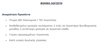 Το Kalimera Kriti Hotel & Village Resort 5* ζητά προσωπικό