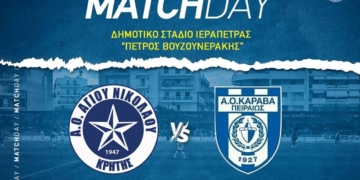 Στο “Βουζουνεράκειο” το ΑΟΑΝ-ΑΟ Καραβάς
