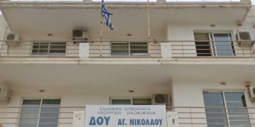 Με προσωπικό ασφαλείας θα λειτουργήσει η Δ.Ο.Υ. την Τετάρτη