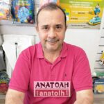 Φωτογραφία στο Anatolh.com