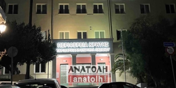 Σε πορτοκαλί χρώματα και το κτίριο της Περιφερειακής Ενότητας Λασιθίου – Μήνυμα ενάντια στη βία κατά των γυναικών