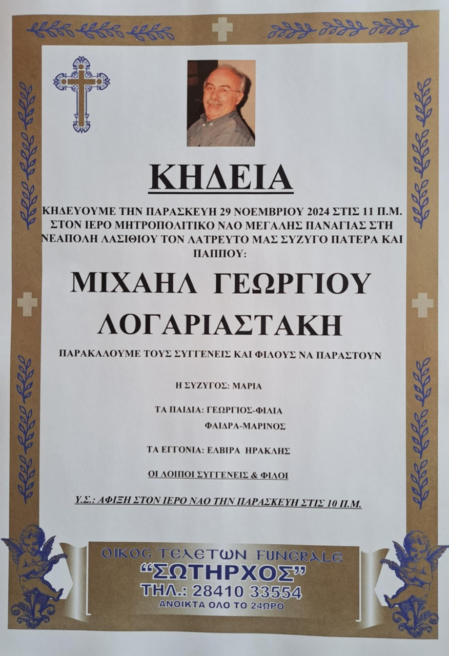 Φωτογραφία στο Anatolh.com