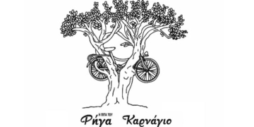 Κλειστά κάθε Τρίτη το Καρνάγιο και η Πίτα του Ρήγα