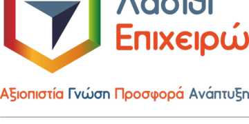 Συνδυασμός: «ΛΑΣΙΘΙ ΕΠΙΧΕΙΡΩ» με υποψήφια πρόεδρο του Επιμελητηρίου Λασιθίου την Γιάννα Σιγανού