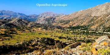 Εναλλακτικές τουριστικές προτάσεις στο Οροπέδιο Λασιθίου
