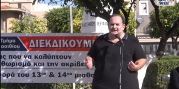 Άγονη η προκήρυξη θέσεων για τα Νοσοκομεία του ν. Λασιθίου (βίντεο)