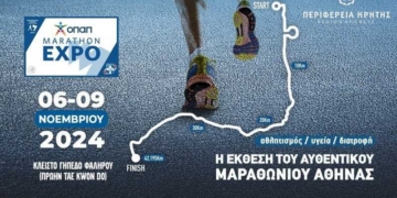 Η Περιφέρεια Κρήτης συμμετέχει στη διεθνή έκθεση «ΟΠΑΠ MARATHON EXPO»