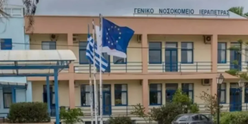 Ένα μεγάλο «ευχαριστώ» από το ΔΣ του Συλλόγου Φίλων Νοσοκομείου Ιεράπετρας