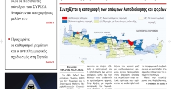 ΠΡΩΤΟΣΕΛΙΔΟ 11-11-2024