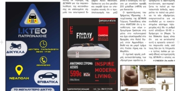 ΠΡΩΤΟΣΕΛΙΔΟ 28-11-2024