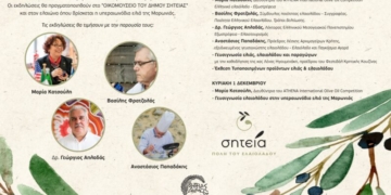 Διήμερο εκδηλώσεων και εγκαίνια στο Οικομουσείο