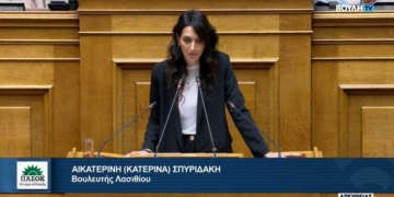 Κ. Σπυριδάκη: «Αν συνεχίσετε έτσι, η ενεργειακή μετάβαση δεν θα είναι μετάβαση για όλους, αλλά ένα ταξίδι πολυτελείας για λίγους»