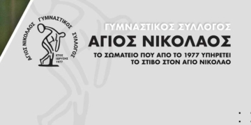 Τέσσερις Αγιονικολιώτες στις προεθνικές ομάδες στίβου