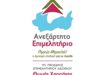 “Ανεξάρτητο Επιμελητήριο” με υποψήφιο πρόεδρο τον Θ. Χαριτάκη