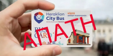 Νέα απάτη με δήθεν κάρτα για δωρεάν μετακινήσεις – Προσοχή εφιστά το Αστικό ΚΤΕΛ