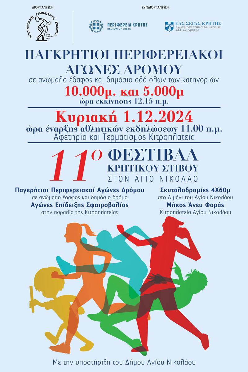 Φωτογραφία στο Anatolh.com