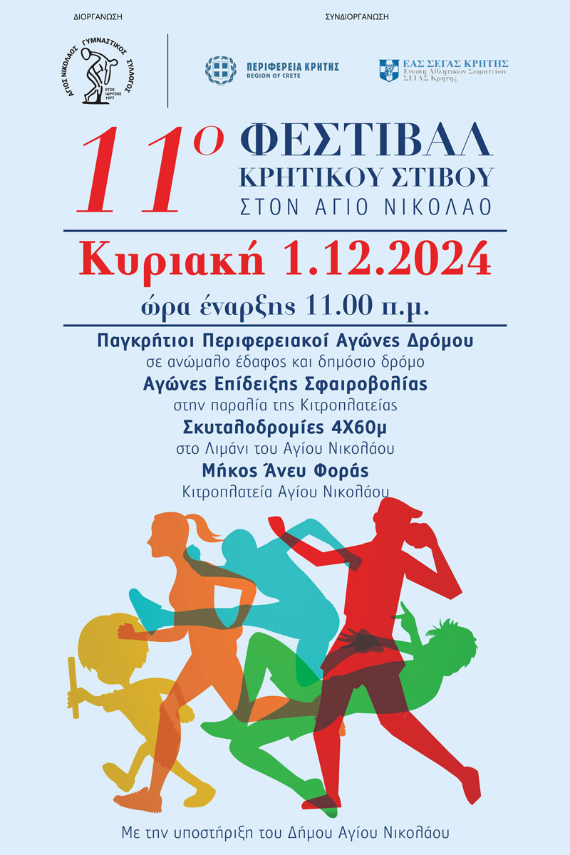Φωτογραφία στο Anatolh.com