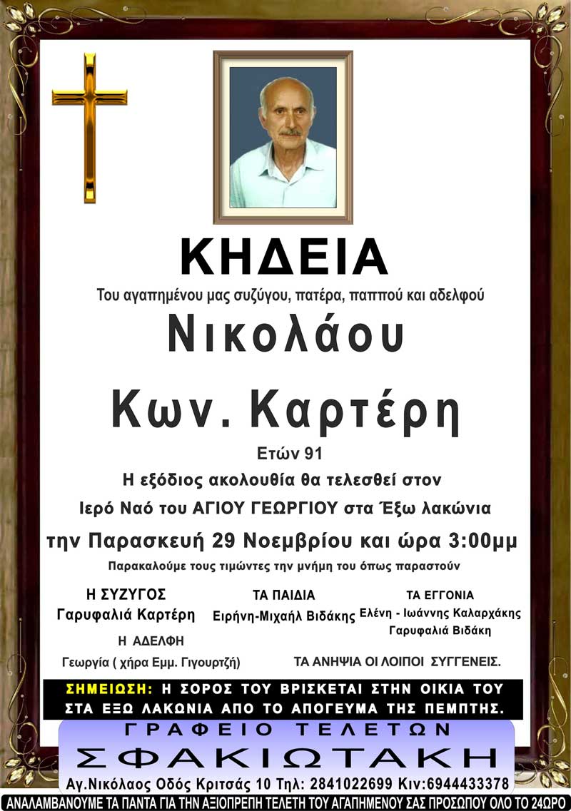 Φωτογραφία στο Anatolh.com