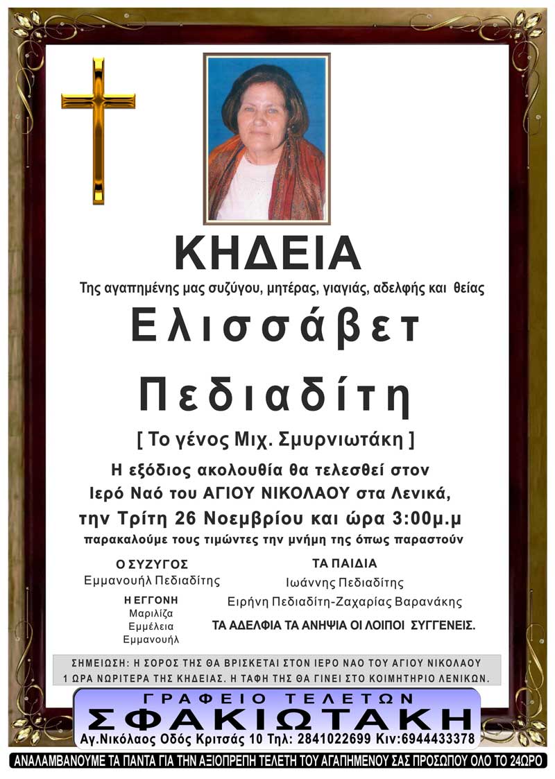 Φωτογραφία στο Anatolh.com