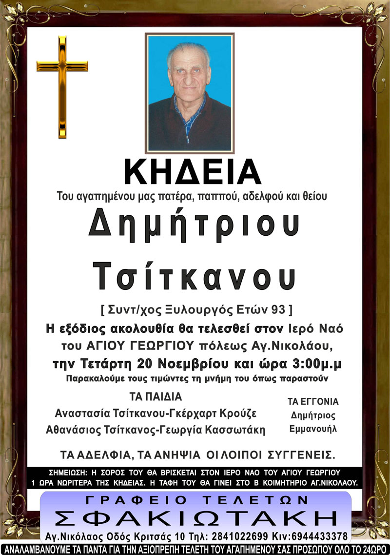 Φωτογραφία στο Anatolh.com