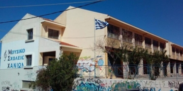 Χανιά: Διέρρηξαν το κυλικείο του Μουσικού Σχολείου