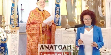 Το δημογραφικό πρόβλημα στη σύγχρονη Ελλάδα Οι πολύτεκνοι Σητείας τίμησαν τους προστάτες τους