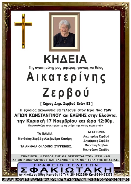 Φωτογραφία στο Anatolh.com
