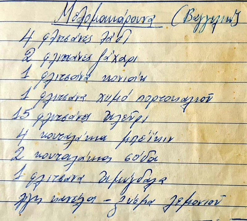 Φωτογραφία στο Anatolh.com