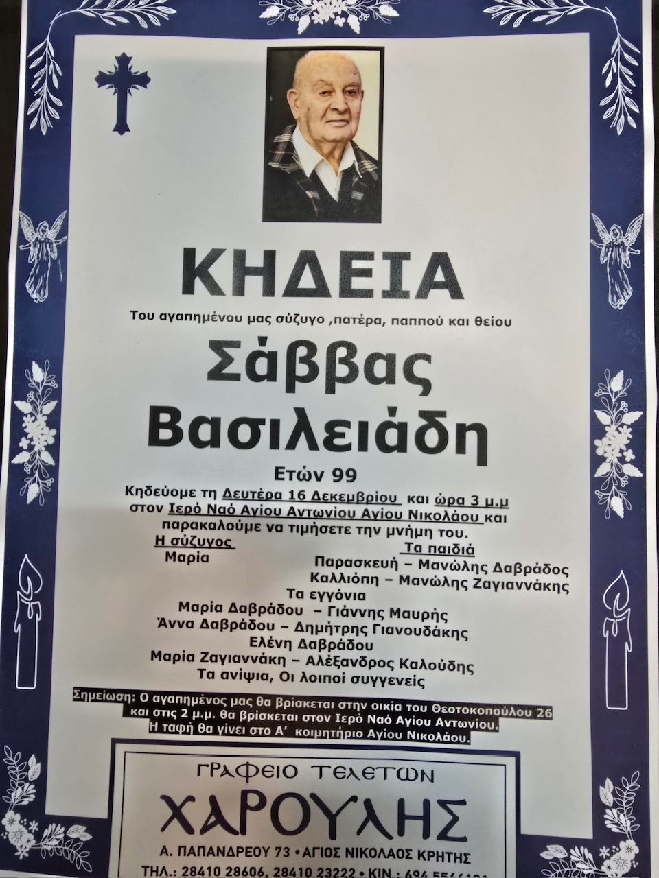 Φωτογραφία στο Anatolh.com