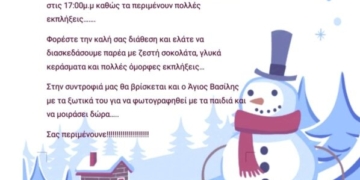 Άναμμα του Χριστουγεννιάτικου Δέντρου στην Κριτσά
