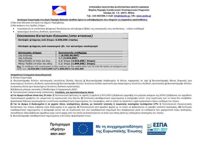 Φωτογραφία στο Anatolh.com