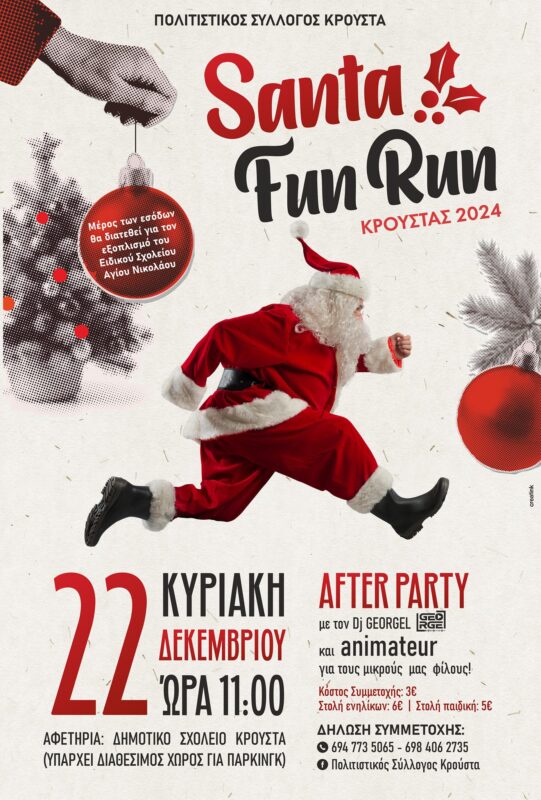 Φωτογραφία στο Anatolh.com