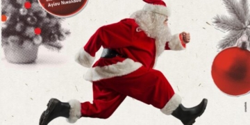 Santa Fun Run στον Κρούστα