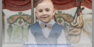 Το 1ο Γυμνάσιο Αγίου Νικολάου υιοθετεί ένα παιδί!