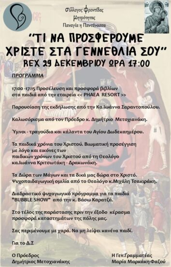 Φωτογραφία στο Anatolh.com