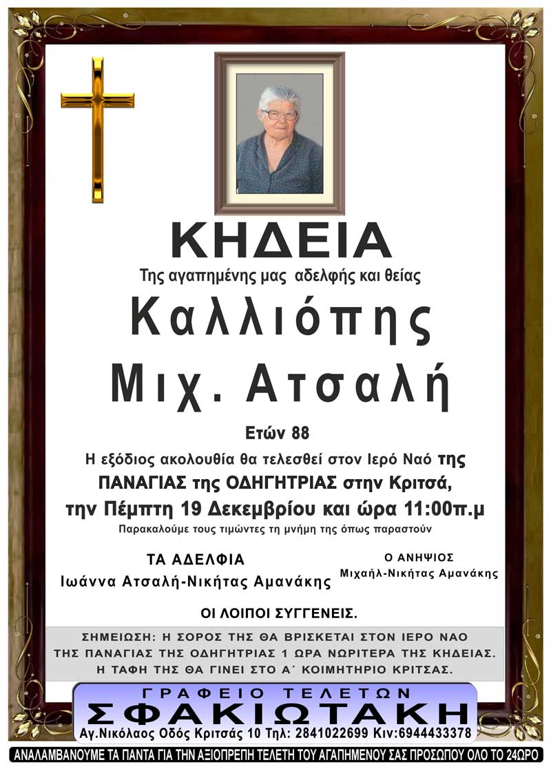 Φωτογραφία στο Anatolh.com