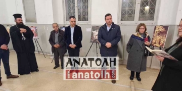 Έκθεση με θέμα τον Άγιο Νικόλαο (βίντεο)
