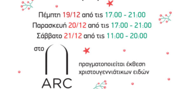 Ξοδεύουμε για …καλό!