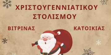 #santagerapetros … 21 ημέρες για τα Χριστούγεννα