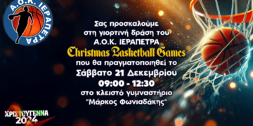 Χριστουγεννιάτικη εκδήλωση του Α.Ο.Κ. Ιεράπετρα