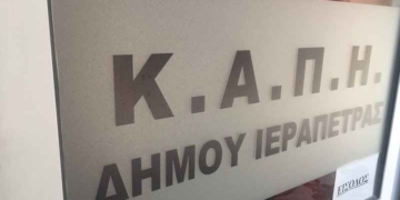 Εκδρομή του ΚΑΠΗ
