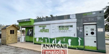 Ξεκινάει η λειτουργία των Πολύκεντρων Ανακύκλωσης – Πώς θα γίνεται η διαδικασία, πώς λειτουργεί το κουπόνι για σούπερ μάρκετ (βίντεο)