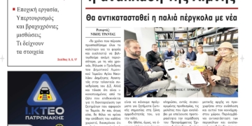 ΠΡΩΤΟΣΕΛΙΔΟ 1-1-2025