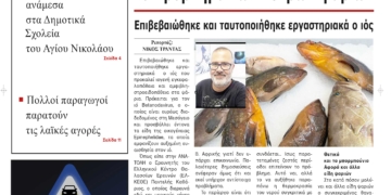 ΠΡΩΤΟΣΕΛΙΔΟ 11-12-2024