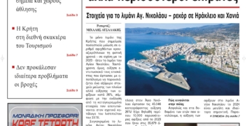 ΠΡΩΤΟΣΕΛΙΔΟ 17-12-2024